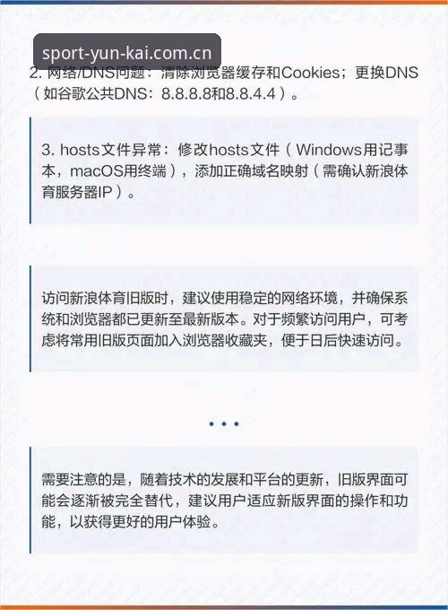 云开体育官网入口快速访问 vs 旧版入口：到底差在哪，2025版能给你什么？