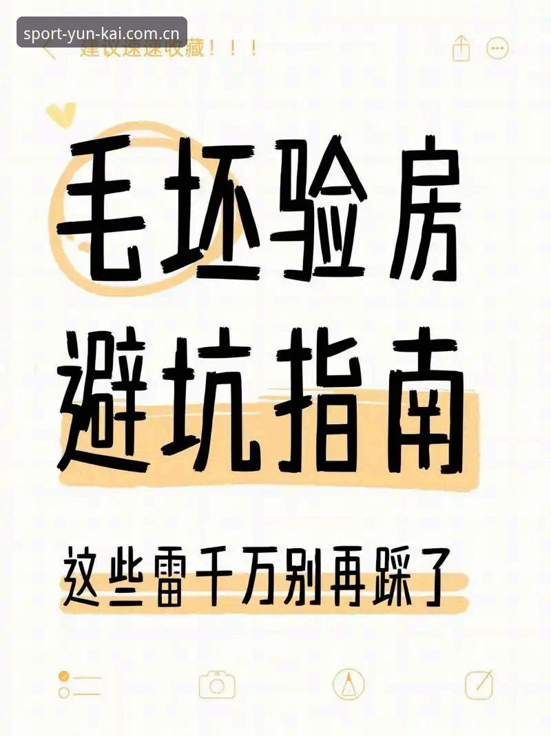 云开体育官网入口快速访问推荐 云开体育官网入口老版本突然打不开?2025版快速访问避坑指南,你踩过几个雷?