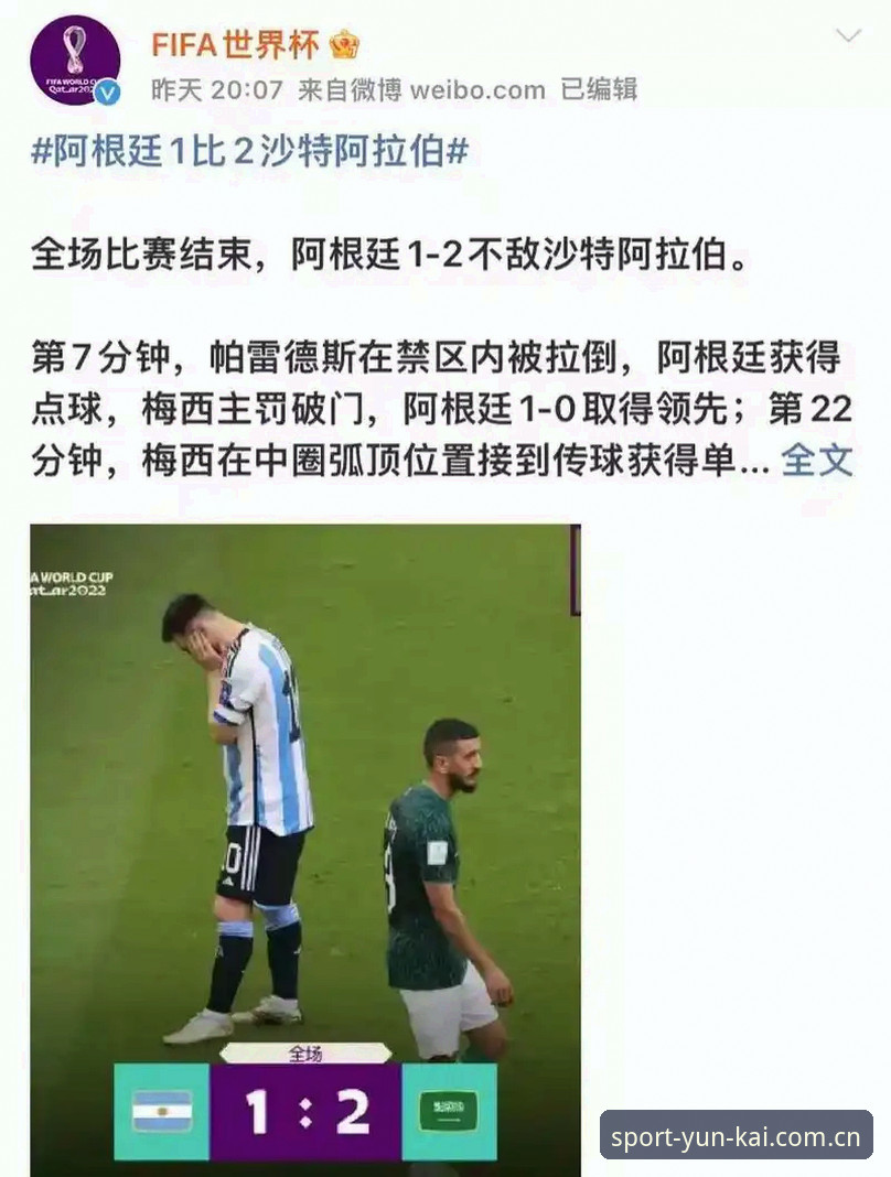 2场热身赛中的3个关键看点：从劳塔罗状态看阿根廷队变阵逻辑