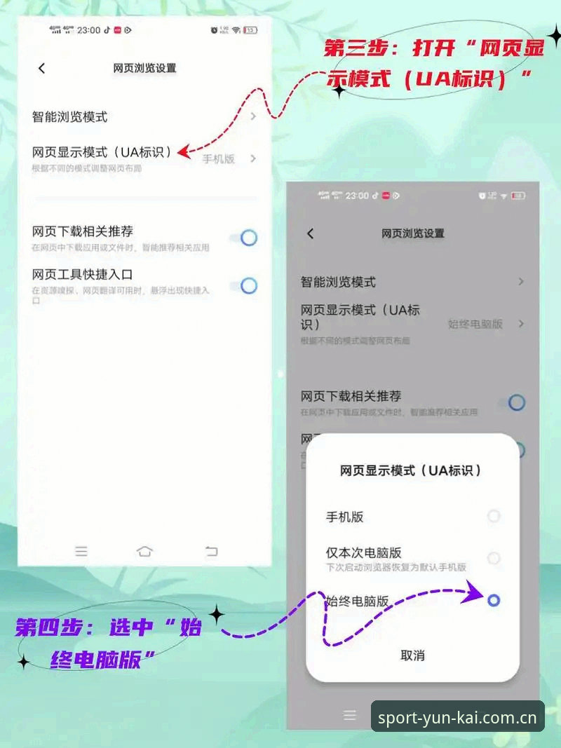 云开体育官网入口访问技巧更新，2025版修复登录问题引用户关注
