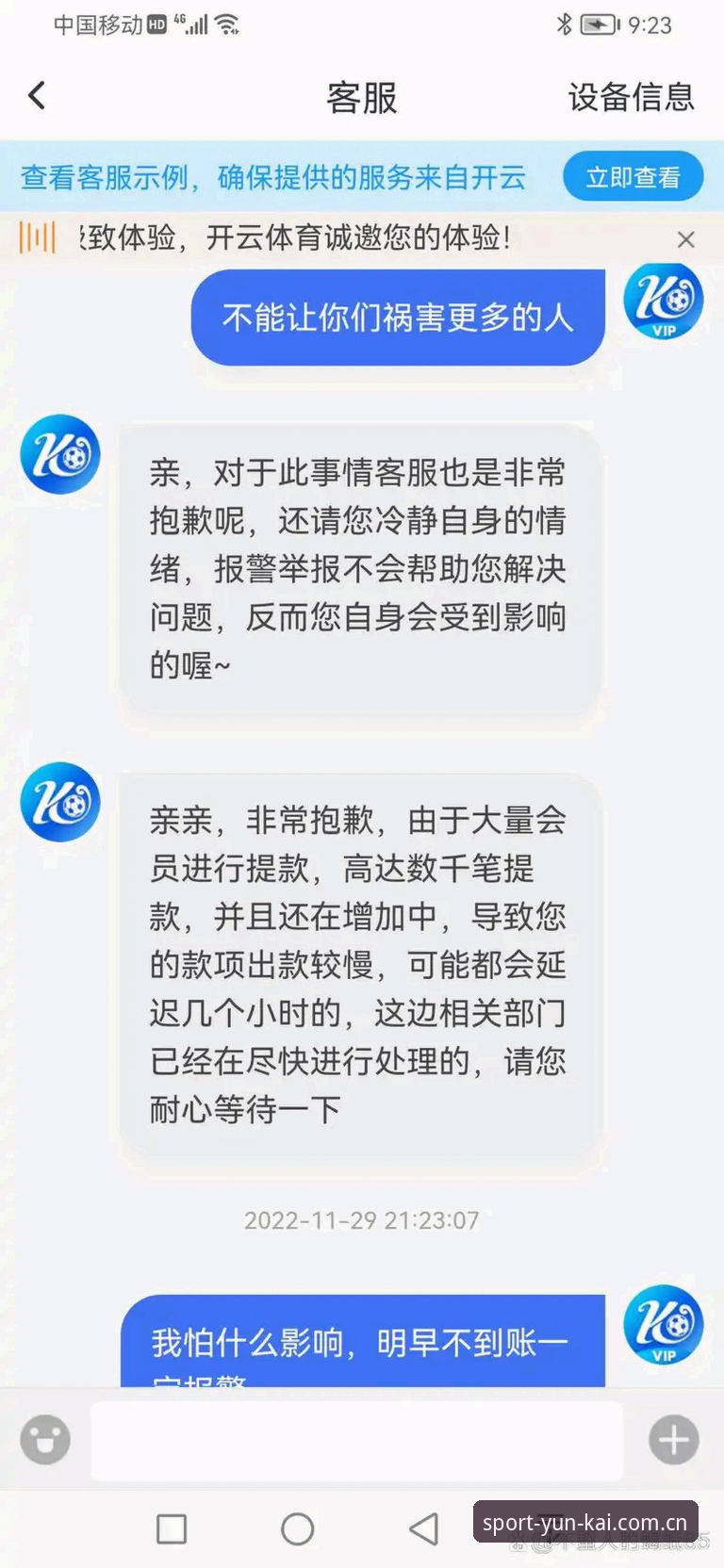 资深用户分享：最新云开体育官网入口快速访问的实战经验